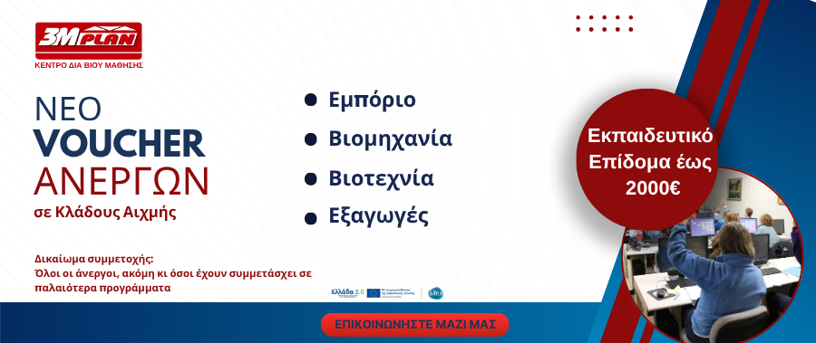Υλοποίηση προγραμμάτων κατάρτισης σε κλάδους αιχμής (δράση 16792) Υλοποίηση προγραμμάτων κατάρτισης σε κλάδους αιχμής (δράση 16792)